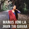 About Manus Joni La Jhan Tai Gavaa Song